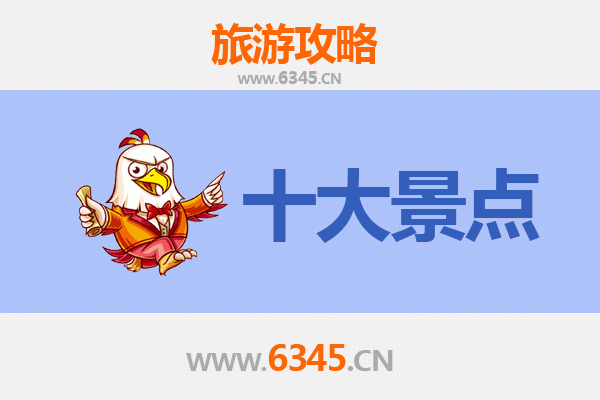张家口尚义旅游必去十大景点