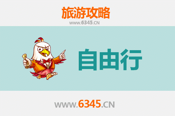 张家口尚义至潮汕自由行攻略：探索南国风情与文化之旅
