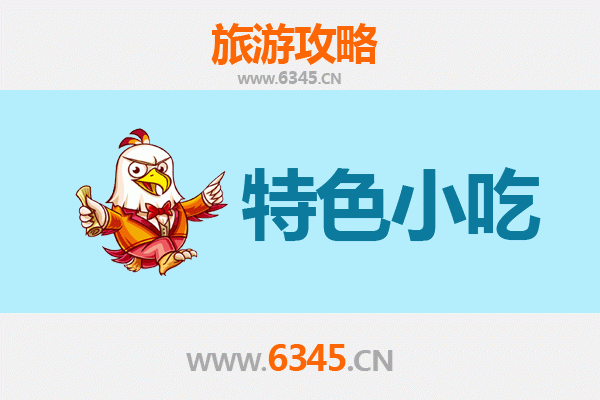 张家口尚义美食指南：不可错过的特色小吃