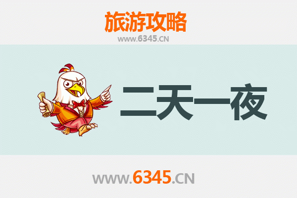 国庆尚义周边两日游攻略：草原天路与乡村风情体验