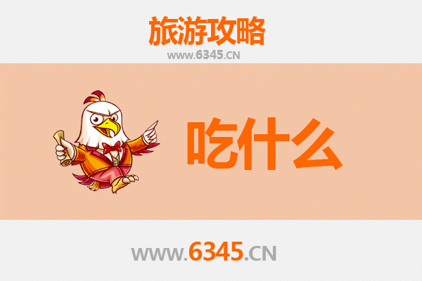 张家口尚义美食必吃清单：地道风味一网打尽