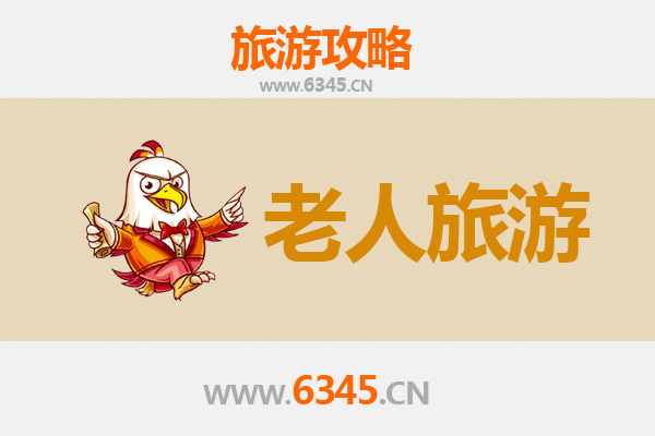 尚义银龄漫游：寻觅塞外休闲养生之旅